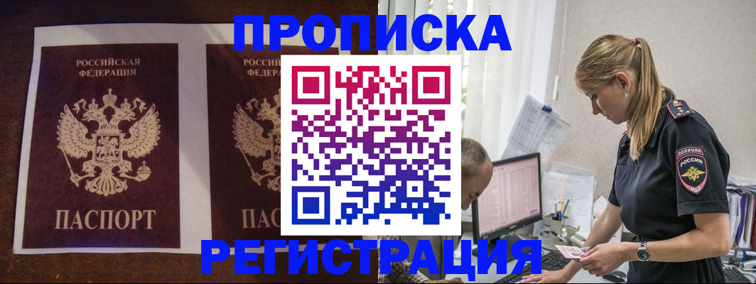 временная регистрация недорого в Угличе