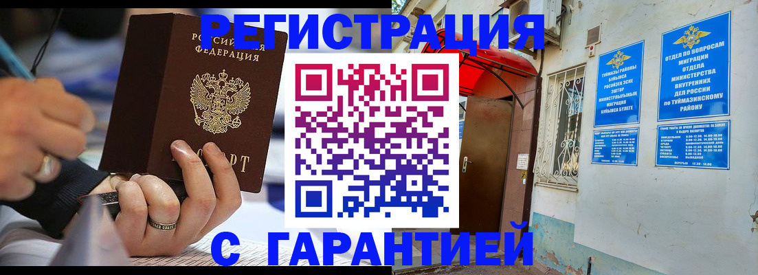 где прописаться в Угличе