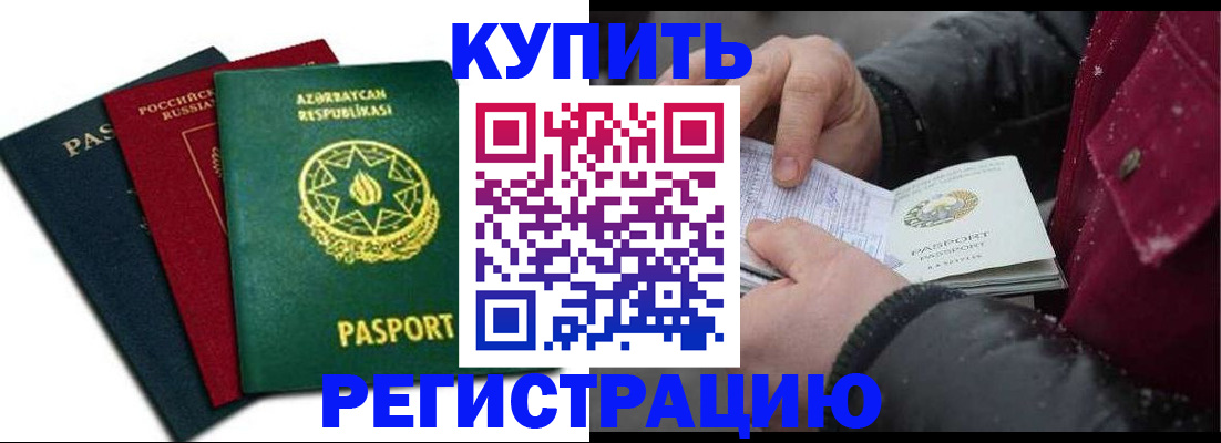 прописка законно в Угличе